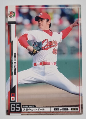 2013 Bandai Owners League 02 #047 Yuichi Hisamoto