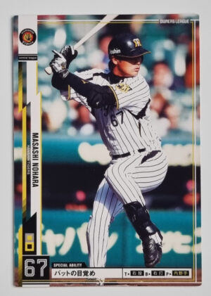 2013 Bandai Owners League 02 #060 Masashi Nohara