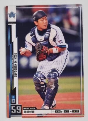 2013 Bandai Owners League 02 #071 Toshiki Kurobane
