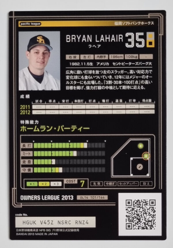 2013 Bandai Owners League 02 #101 Bryan LaHair – Image 2
