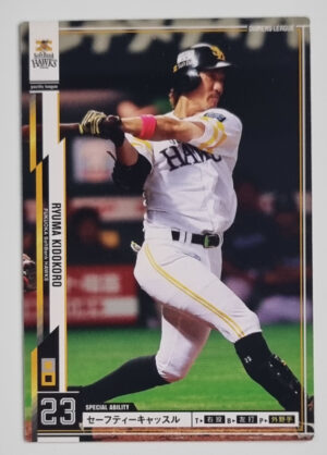 2013 Bandai Owners League 02 #107 Ryuma Kidokoro