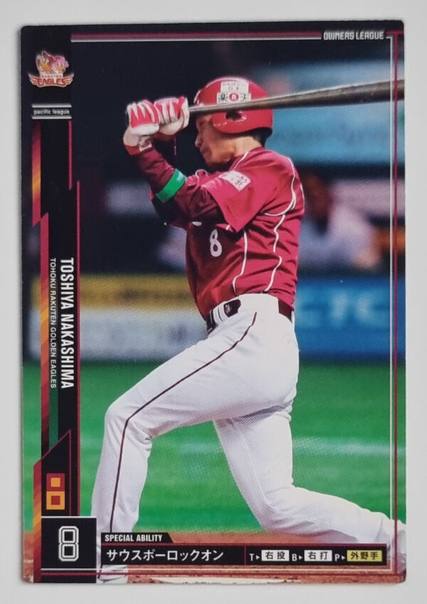 2013 Bandai Owners League 02 #114 Toshiya Nakashima