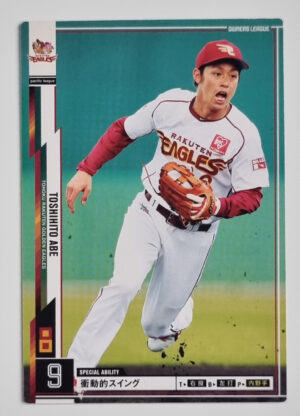 2013 Bandai Owners League 02 #119 Toshihito Abe