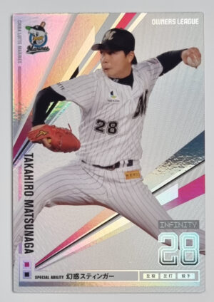 2013 Bandai Owners League 02 #122 Takahiro Matsunaga