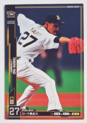 2013 Bandai Owners League 02 #139 Tomoya Yagi