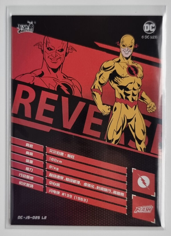 2023 Kayou DC Comics #DC-JS-025 L2 – Image 2