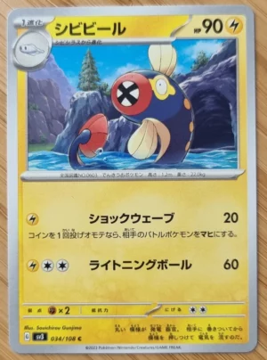 2023 Pokémon SV3 #034/108 C Eelektrik