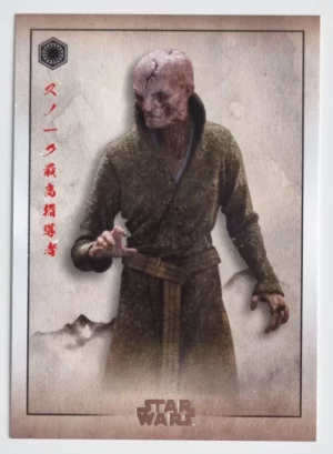 2025 Topps Star Wars Meiyo #FO25 Supreme Leader Snoke