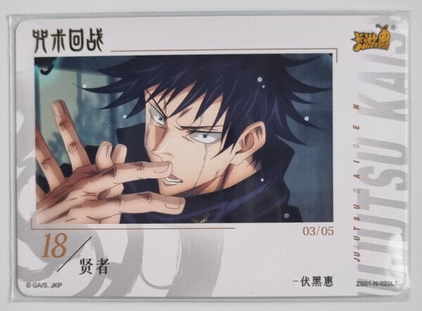 2023 Kayou Jujutsu Kaisen Wave 1 #ZS01-N-022L1 – Image 2