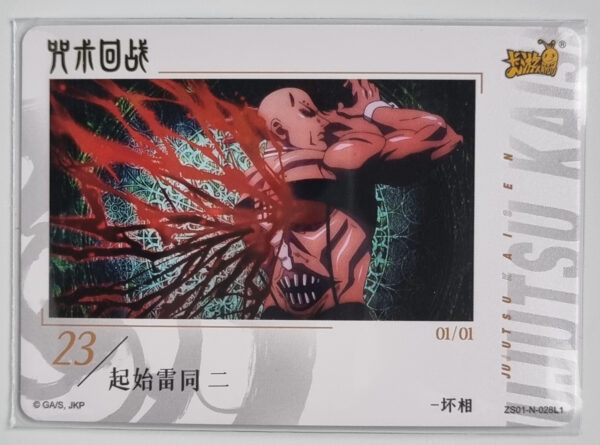 2023 Kayou Jujutsu Kaisen Wave 1 #ZS01-N-028L1 – Image 2