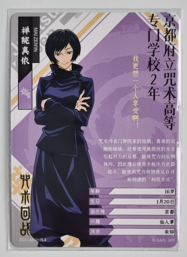 2023 Kayou Jujutsu Kaisen Wave 1 #ZS01-SR-010L2 – Image 2