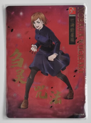 2023 Kayou Jujutsu Kaisen Wave 1 #ZS01-SSR-010L3